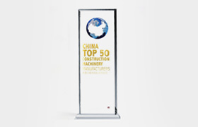 Trophy of Top 50 Global Machinery Manufacturing Enterprises