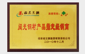 Designated Distributor of Minguang Steel Products