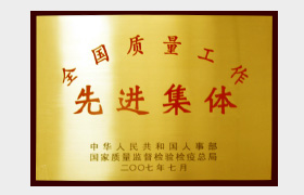 National Advanced Group for Quality Work