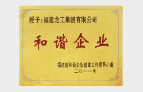 Harmonious Enterprise