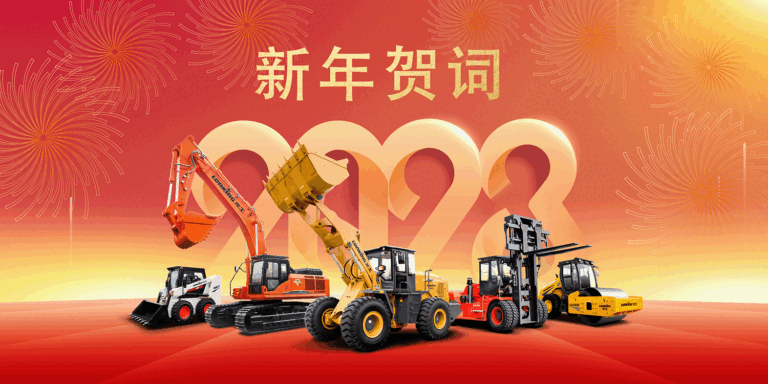 Forge Ahead on a New Journey with Determination | 2023 New Year Address of Li San Yim, Chairman of the Board of Directors of Lonking